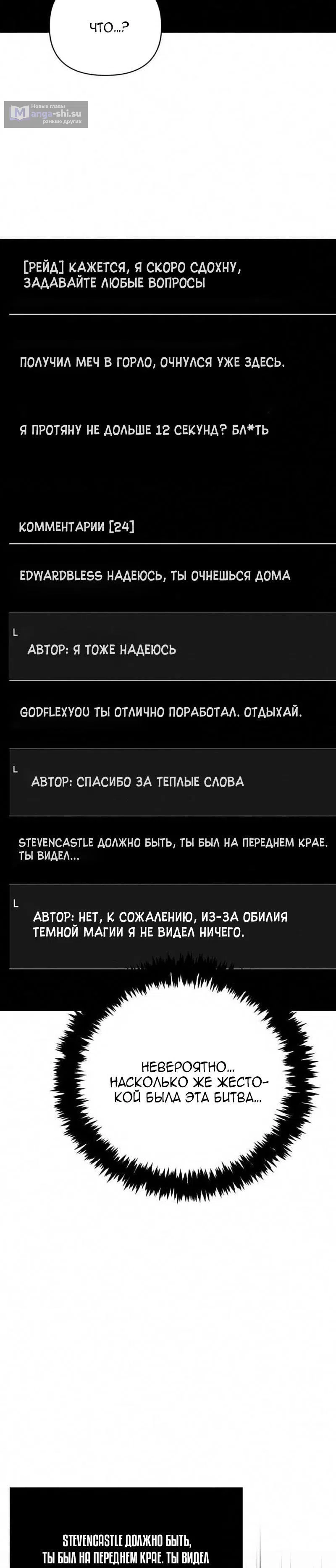 Страница 9 главы 117 манги Выживая в игре за варвара / Surviving the Game as a Barbarian