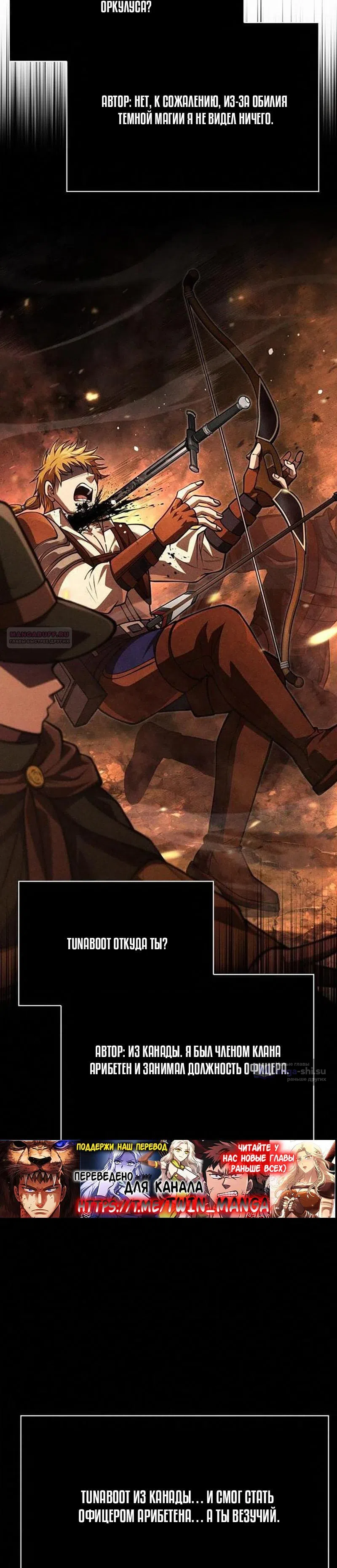 Страница 10 главы 117 манги Выживая в игре за варвара / Surviving the Game as a Barbarian
