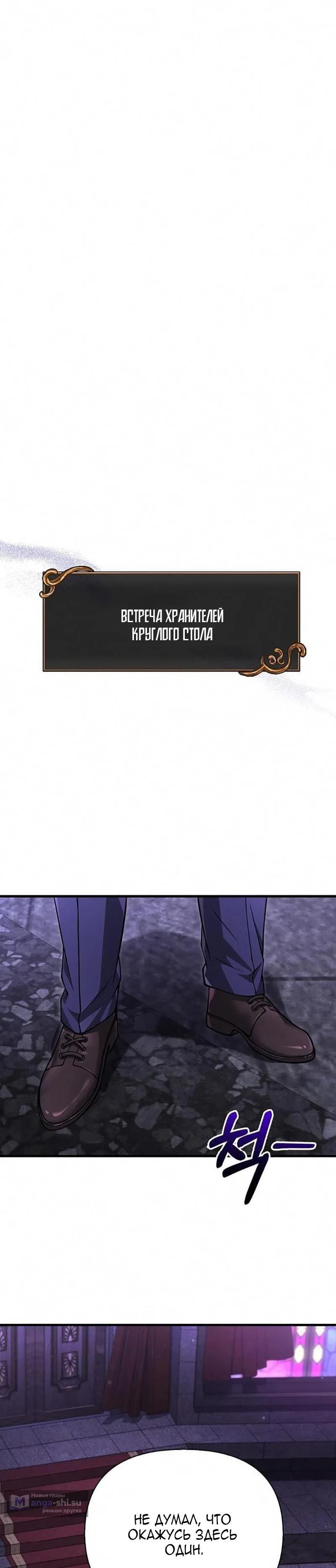 Страница 21 главы 117 манги Выживая в игре за варвара / Surviving the Game as a Barbarian