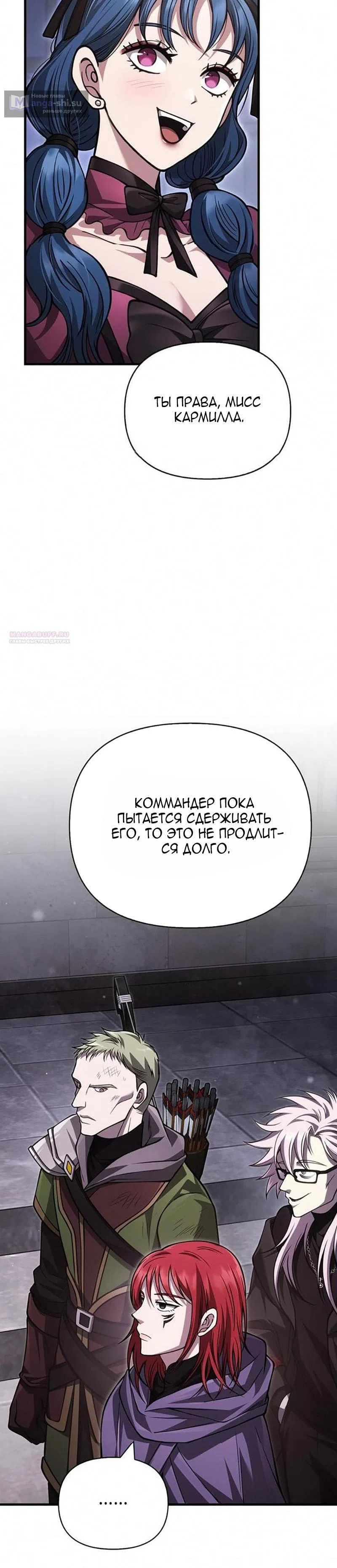 Страница 38 главы 117 манги Выживая в игре за варвара / Surviving the Game as a Barbarian