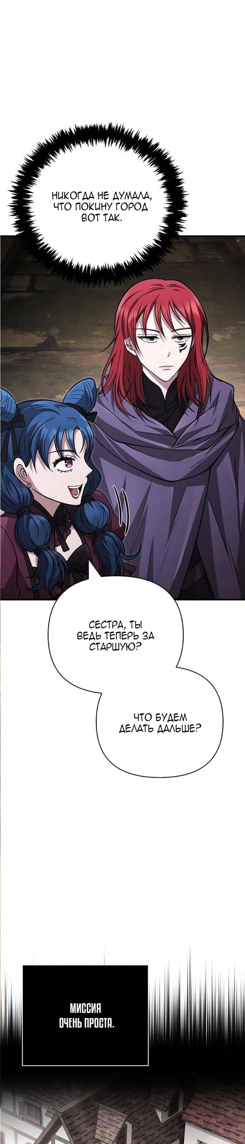 Страница 45 главы 117 манги Выживая в игре за варвара / Surviving the Game as a Barbarian