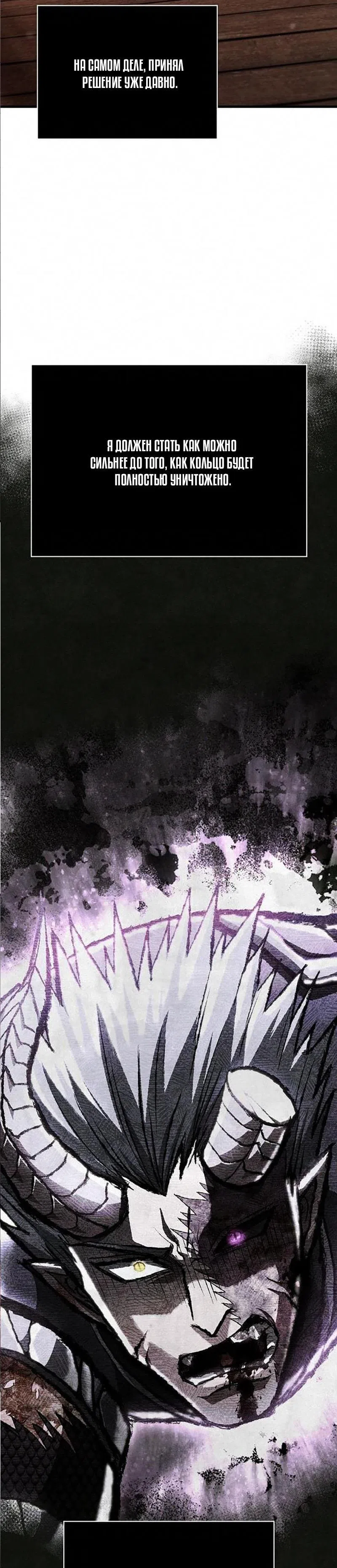 Страница 53 главы 117 манги Выживая в игре за варвара / Surviving the Game as a Barbarian