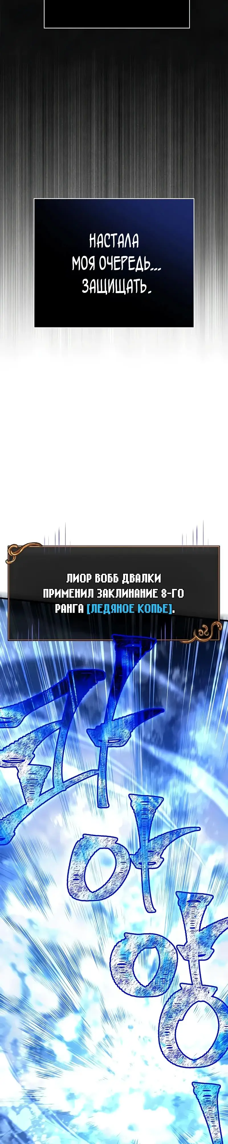 Страница 13 главы 95 манги Выживая в игре за варвара / Surviving the Game as a Barbarian