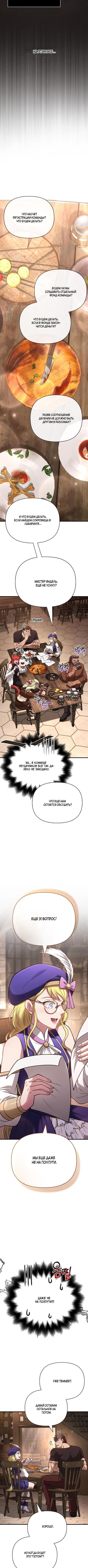 Страница 12 главы 107 манги Выживая в игре за варвара / Surviving the Game as a Barbarian