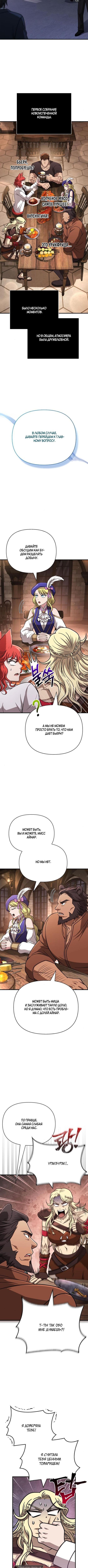 Страница 9 главы 107 манги Выживая в игре за варвара / Surviving the Game as a Barbarian