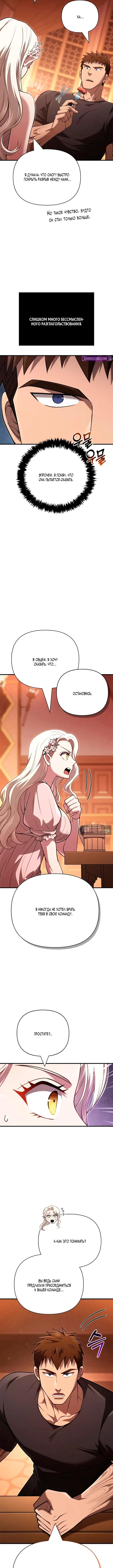 Страница 4 главы 135 манги Выживая в игре за варвара / Surviving the Game as a Barbarian