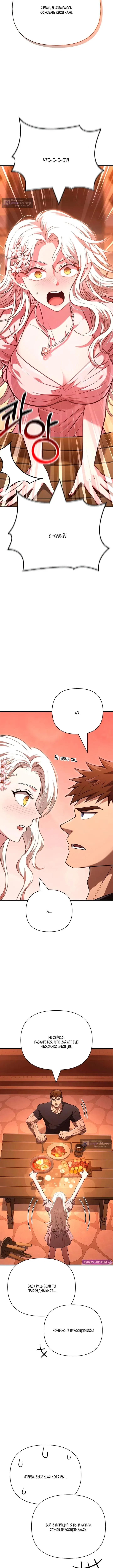 Страница 5 главы 135 манги Выживая в игре за варвара / Surviving the Game as a Barbarian