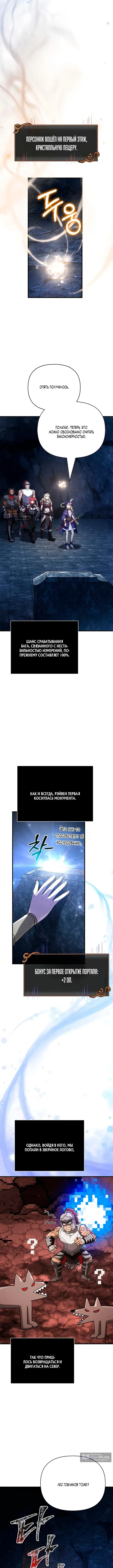 Страница 12 главы 135 манги Выживая в игре за варвара / Surviving the Game as a Barbarian