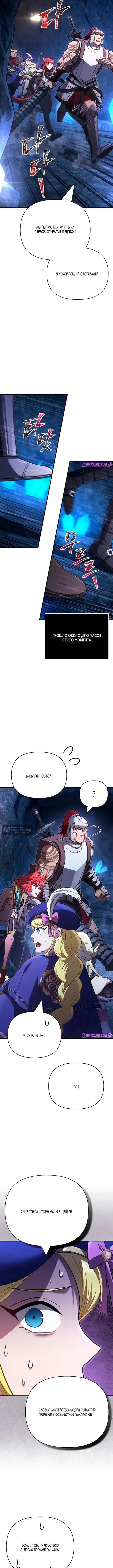 Страница 13 главы 135 манги Выживая в игре за варвара / Surviving the Game as a Barbarian