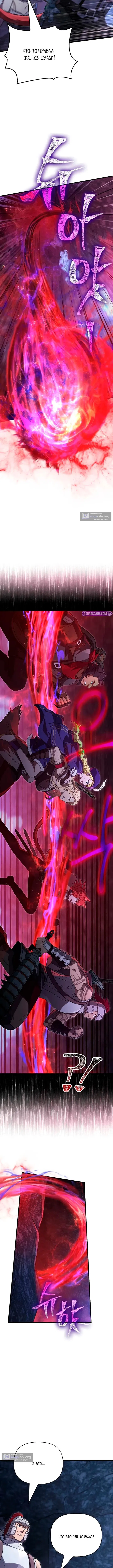 Страница 15 главы 135 манги Выживая в игре за варвара / Surviving the Game as a Barbarian