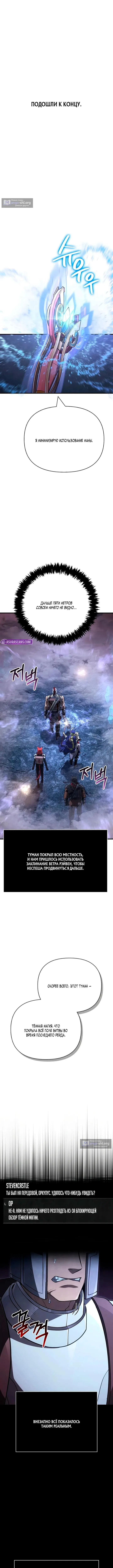 Страница 17 главы 135 манги Выживая в игре за варвара / Surviving the Game as a Barbarian