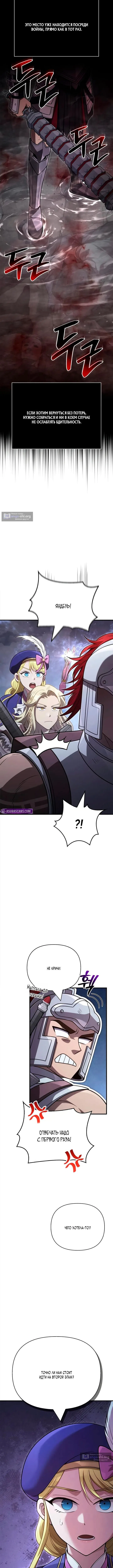 Страница 18 главы 135 манги Выживая в игре за варвара / Surviving the Game as a Barbarian
