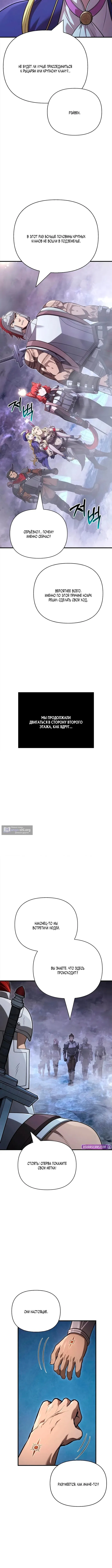 Страница 19 главы 135 манги Выживая в игре за варвара / Surviving the Game as a Barbarian