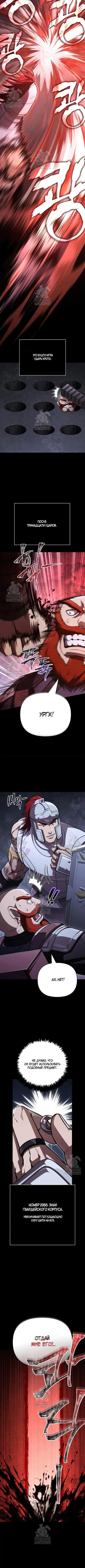 Страница 12 главы 123 манги Выживая в игре за варвара / Surviving the Game as a Barbarian