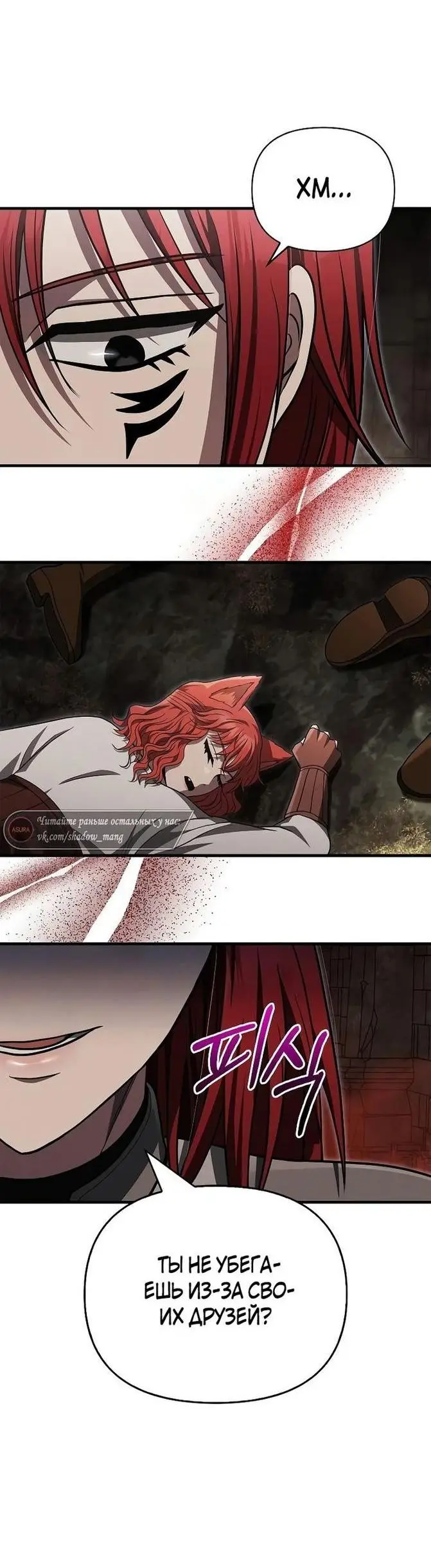 Страница 4 главы 59 манги Выживая в игре за варвара / Surviving the Game as a Barbarian