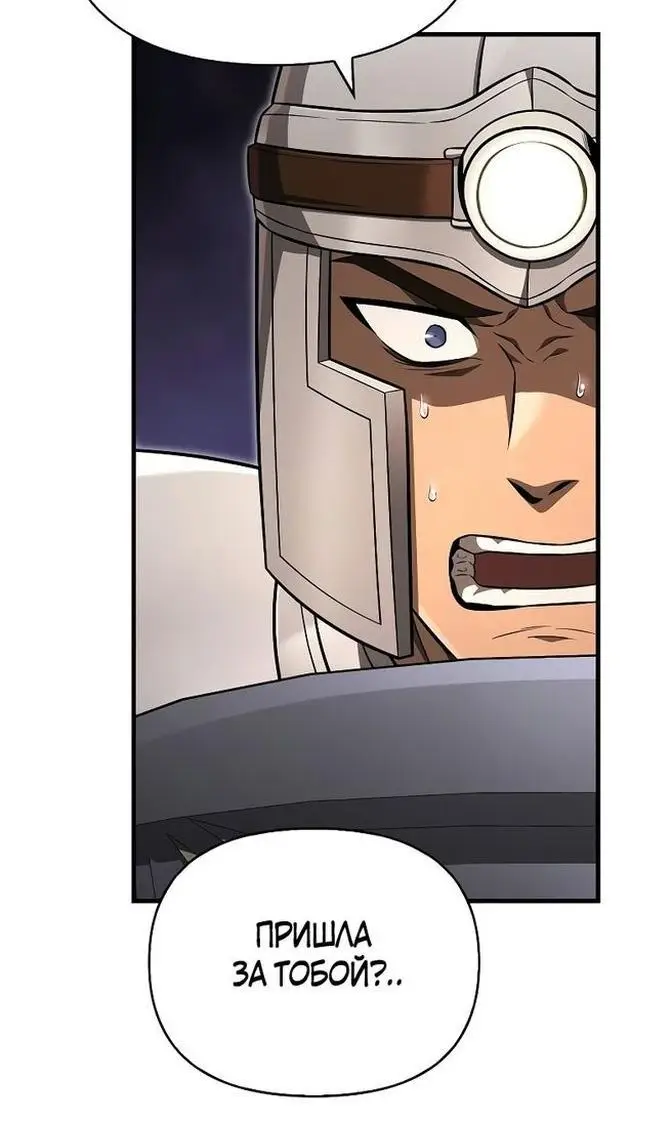 Страница 9 главы 59 манги Выживая в игре за варвара / Surviving the Game as a Barbarian