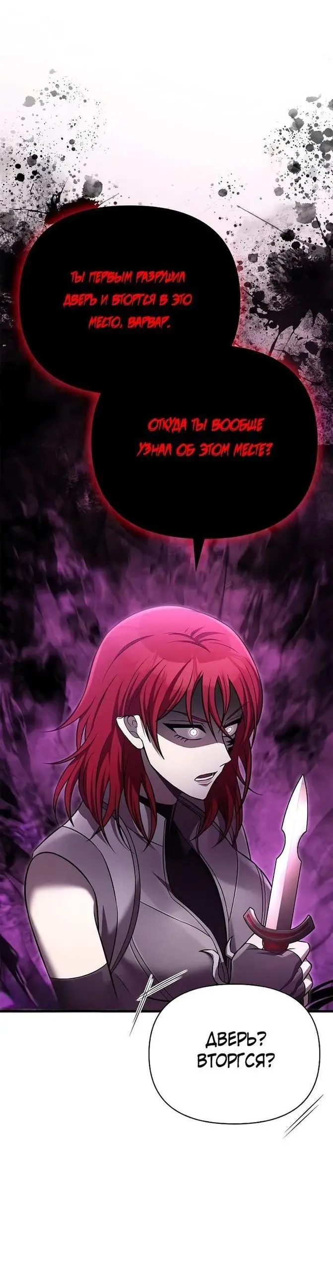Страница 10 главы 59 манги Выживая в игре за варвара / Surviving the Game as a Barbarian