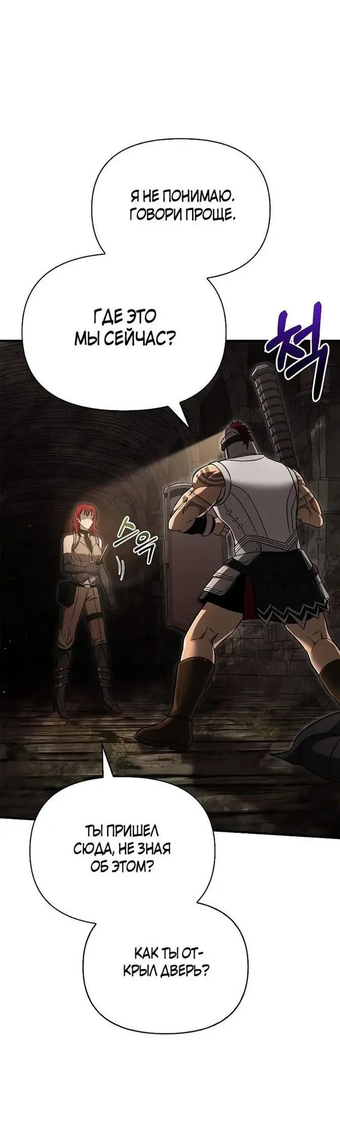 Страница 11 главы 59 манги Выживая в игре за варвара / Surviving the Game as a Barbarian