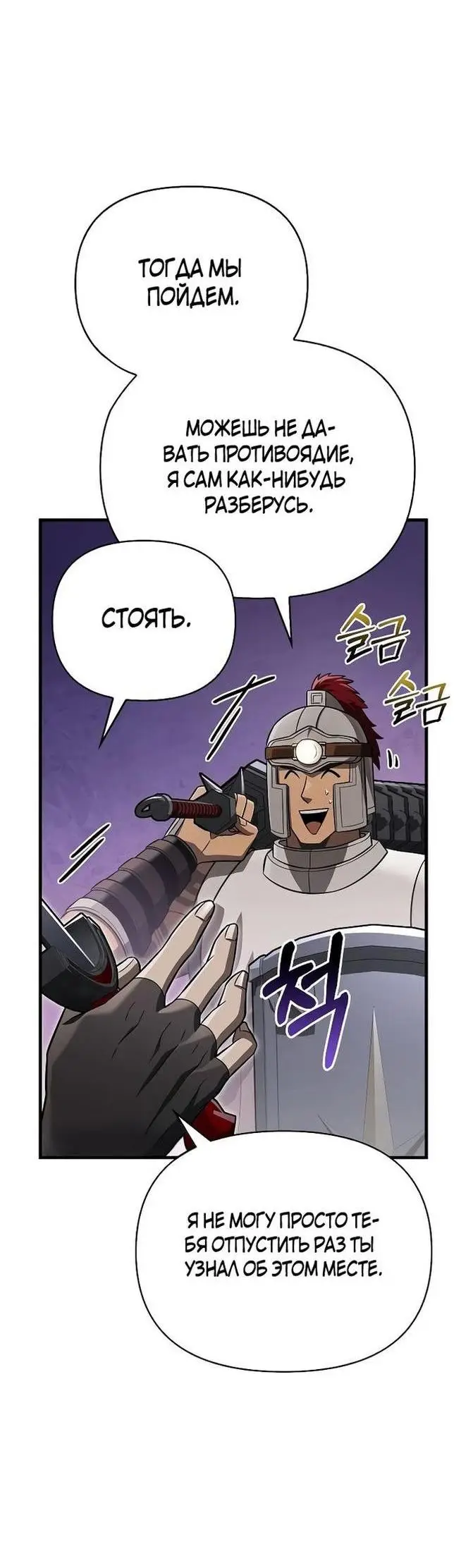 Страница 15 главы 59 манги Выживая в игре за варвара / Surviving the Game as a Barbarian