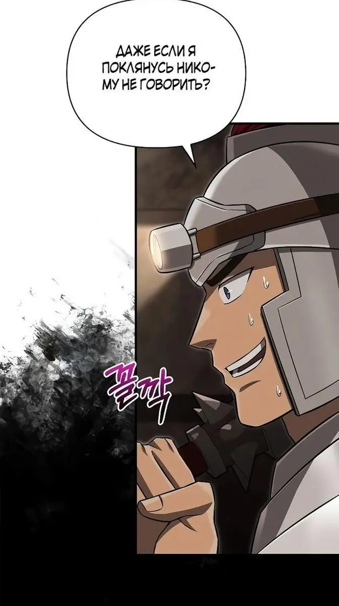 Страница 17 главы 59 манги Выживая в игре за варвара / Surviving the Game as a Barbarian