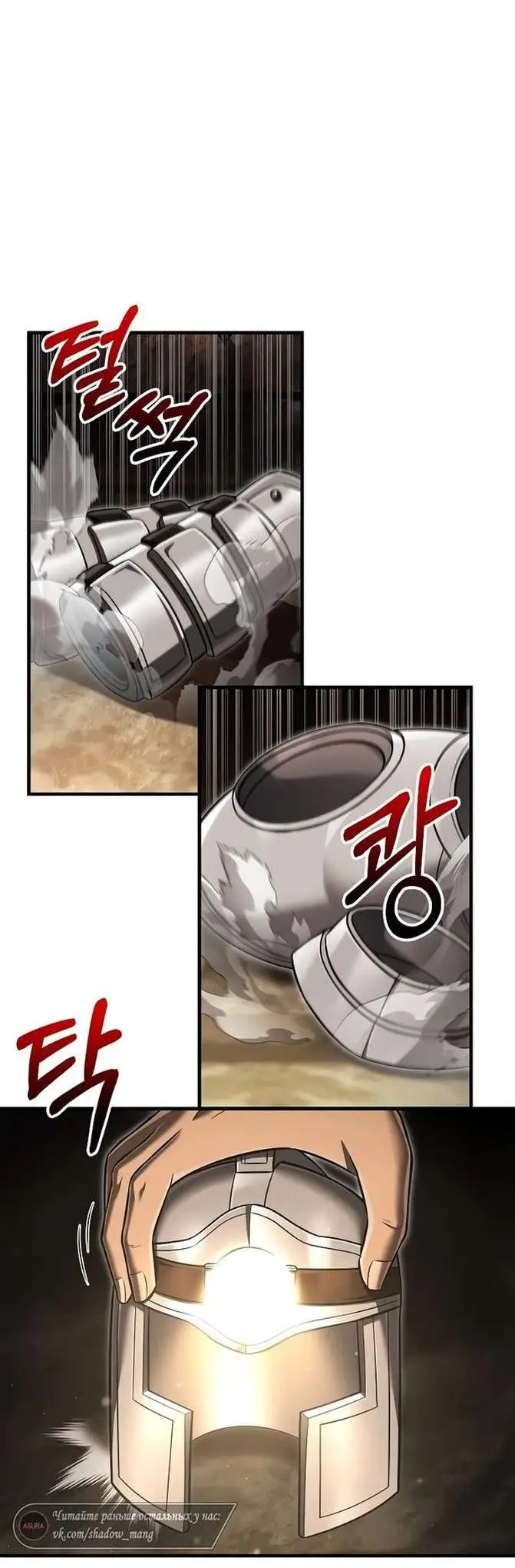 Страница 21 главы 59 манги Выживая в игре за варвара / Surviving the Game as a Barbarian