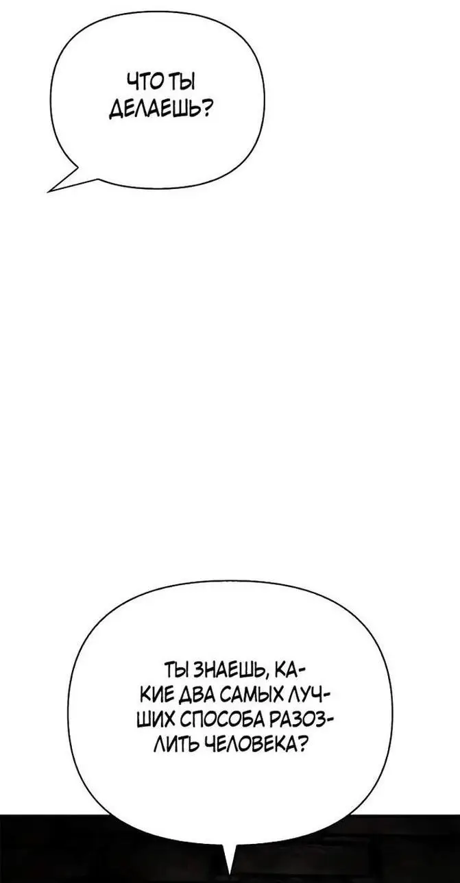 Страница 22 главы 59 манги Выживая в игре за варвара / Surviving the Game as a Barbarian