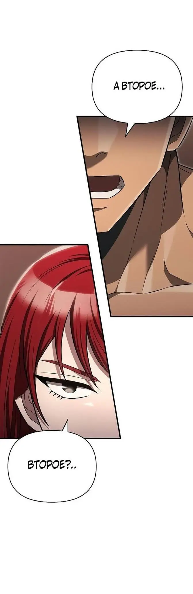 Страница 24 главы 59 манги Выживая в игре за варвара / Surviving the Game as a Barbarian