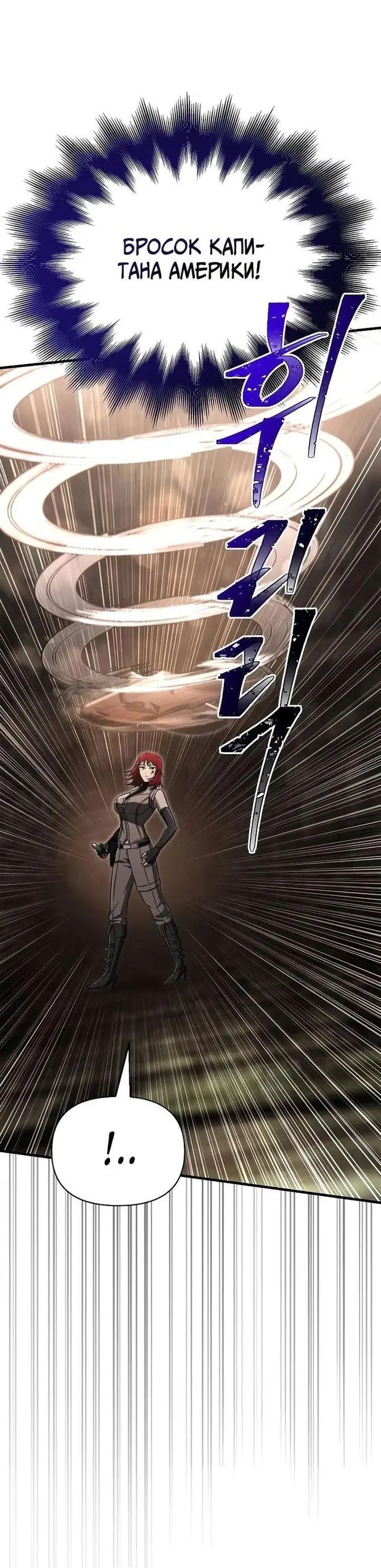 Страница 29 главы 59 манги Выживая в игре за варвара / Surviving the Game as a Barbarian