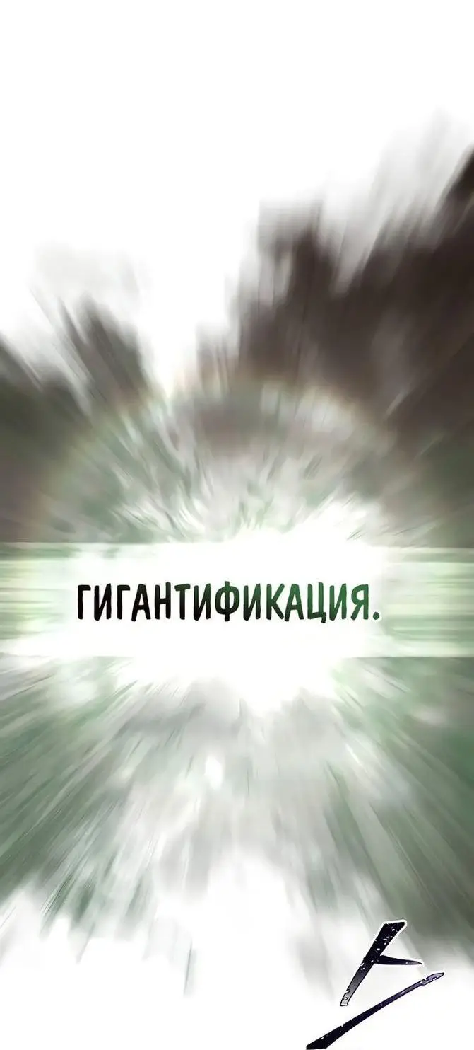 Страница 35 главы 59 манги Выживая в игре за варвара / Surviving the Game as a Barbarian