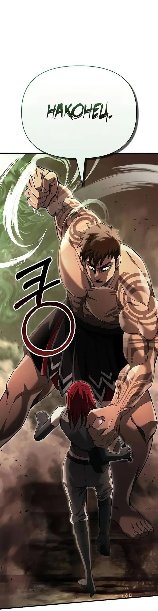 Страница 37 главы 59 манги Выживая в игре за варвара / Surviving the Game as a Barbarian