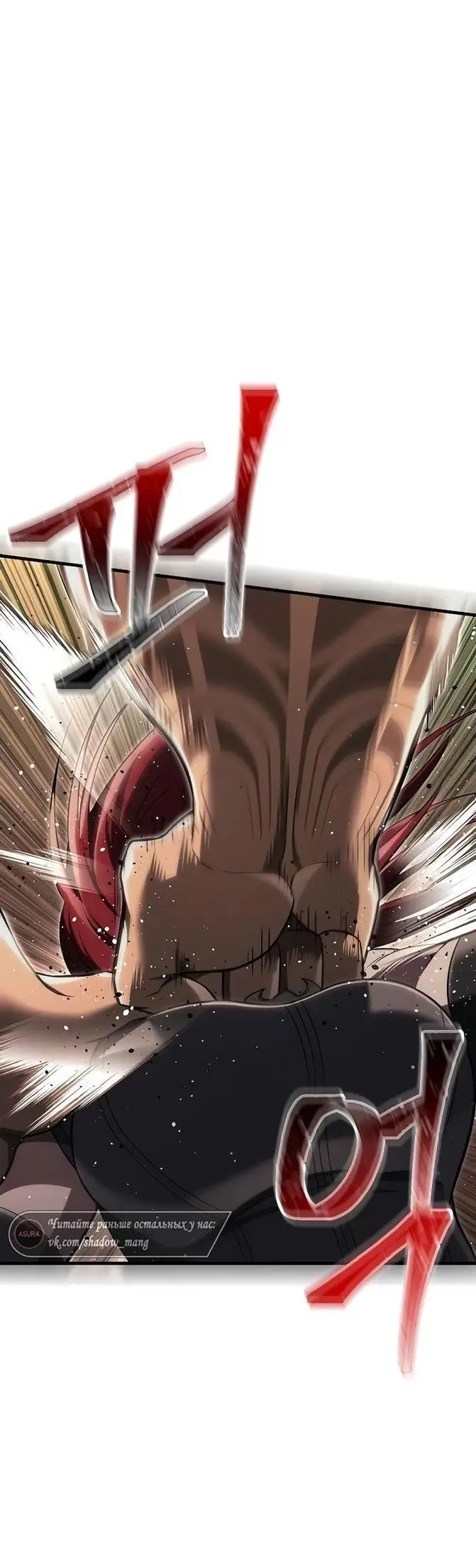 Страница 38 главы 59 манги Выживая в игре за варвара / Surviving the Game as a Barbarian