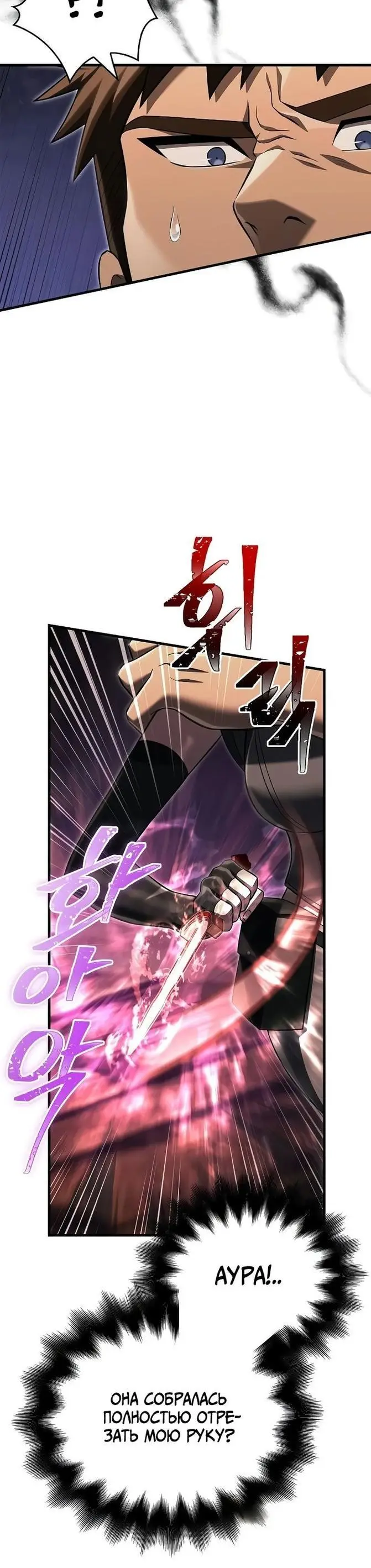 Страница 41 главы 59 манги Выживая в игре за варвара / Surviving the Game as a Barbarian
