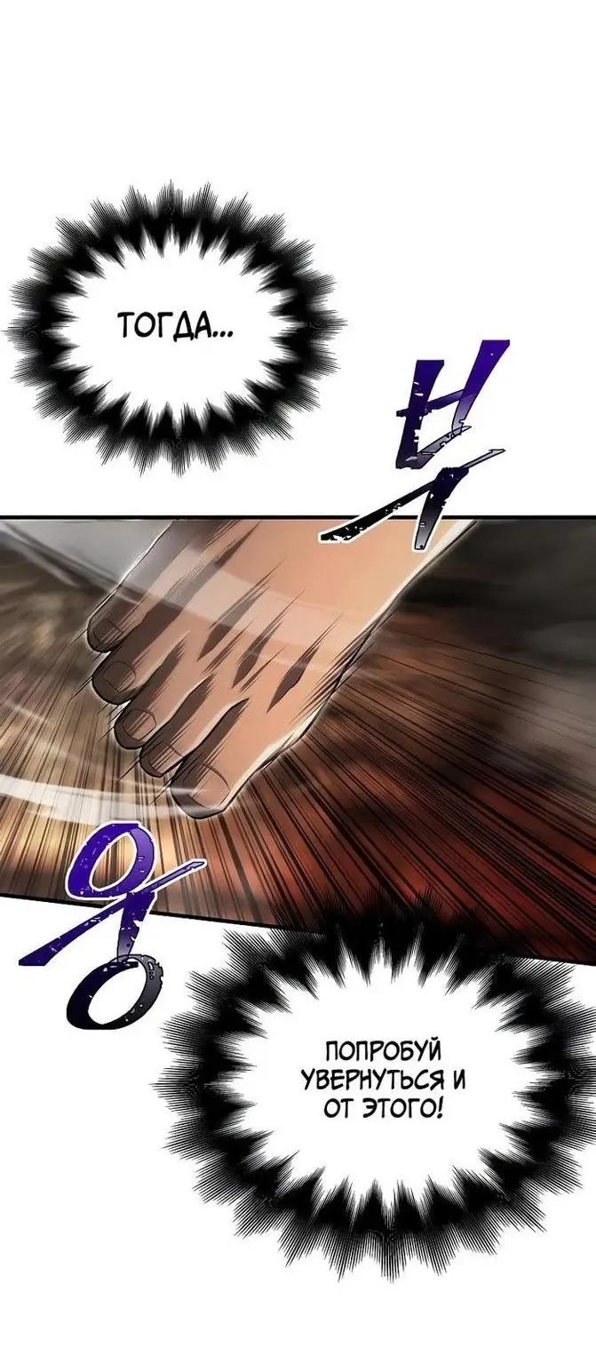 Страница 44 главы 59 манги Выживая в игре за варвара / Surviving the Game as a Barbarian