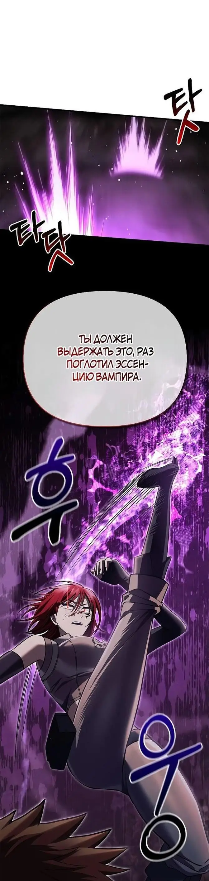 Страница 50 главы 59 манги Выживая в игре за варвара / Surviving the Game as a Barbarian