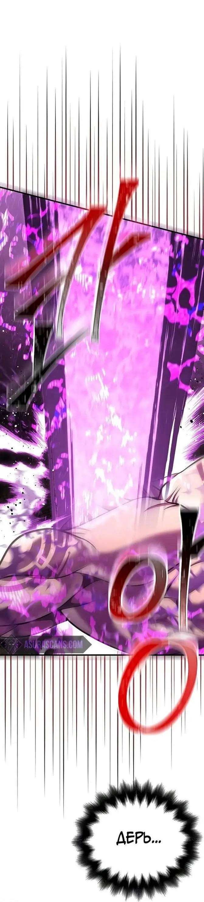 Страница 52 главы 59 манги Выживая в игре за варвара / Surviving the Game as a Barbarian