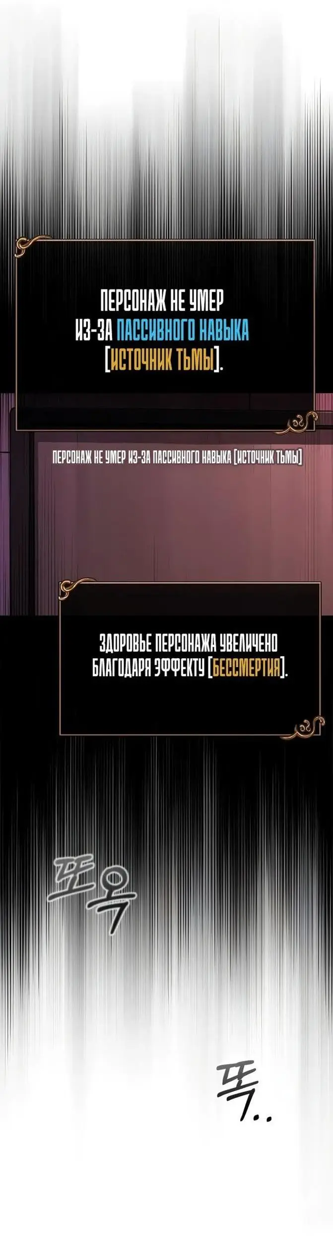 Страница 53 главы 59 манги Выживая в игре за варвара / Surviving the Game as a Barbarian