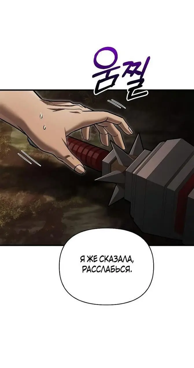 Страница 62 главы 59 манги Выживая в игре за варвара / Surviving the Game as a Barbarian