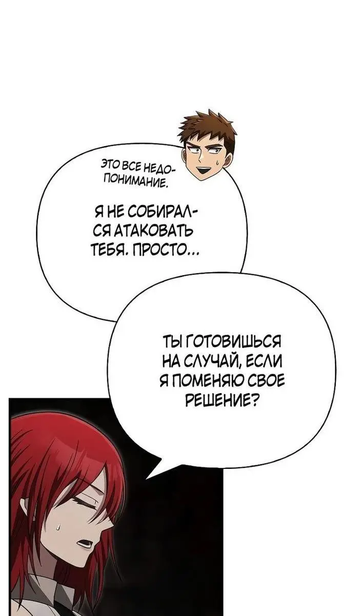 Страница 63 главы 59 манги Выживая в игре за варвара / Surviving the Game as a Barbarian