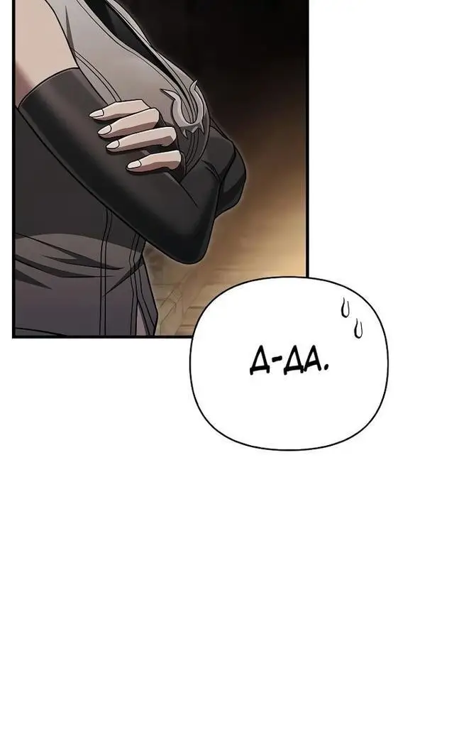 Страница 64 главы 59 манги Выживая в игре за варвара / Surviving the Game as a Barbarian