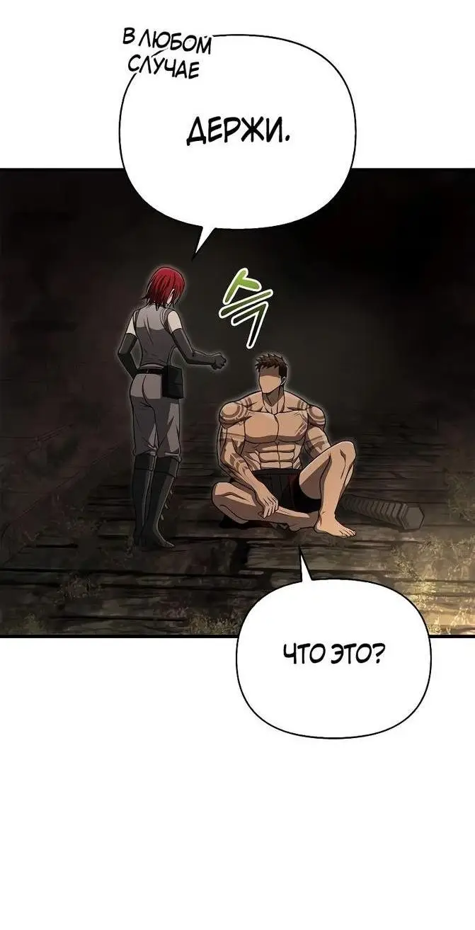 Страница 68 главы 59 манги Выживая в игре за варвара / Surviving the Game as a Barbarian