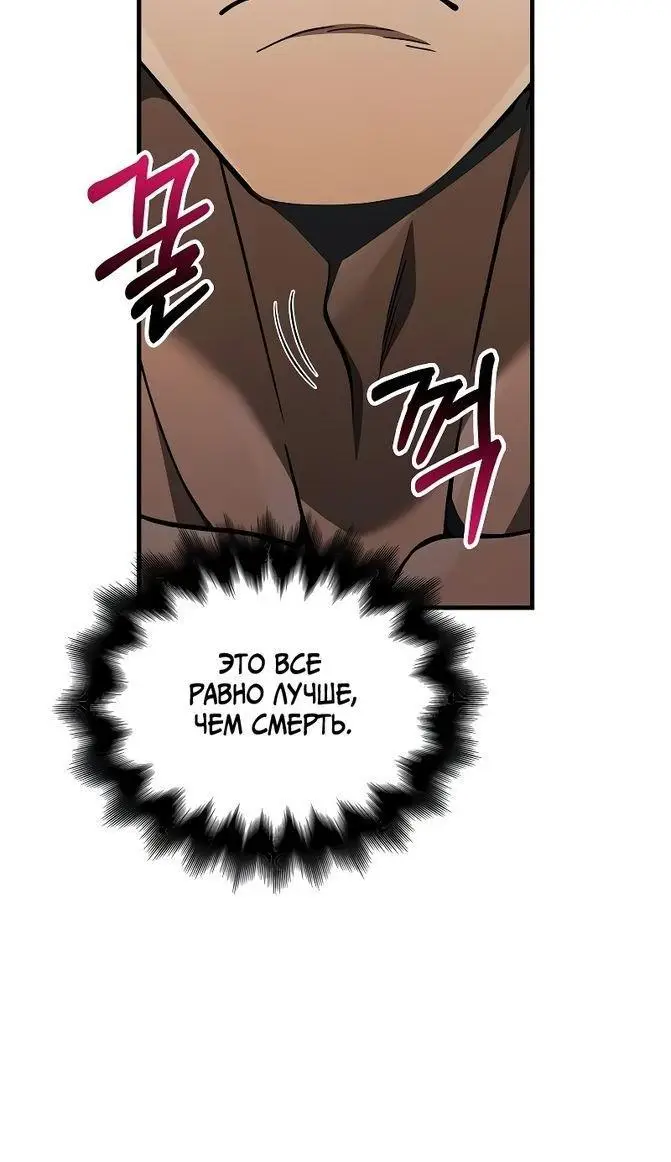 Страница 74 главы 59 манги Выживая в игре за варвара / Surviving the Game as a Barbarian