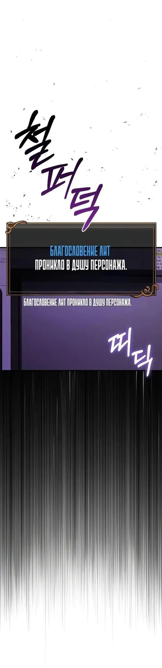 Страница 78 главы 59 манги Выживая в игре за варвара / Surviving the Game as a Barbarian