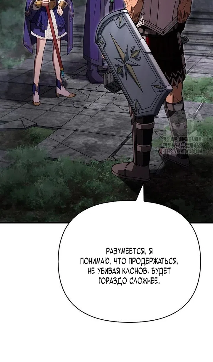 Страница 4 главы 126 манги Выживая в игре за варвара / Surviving the Game as a Barbarian