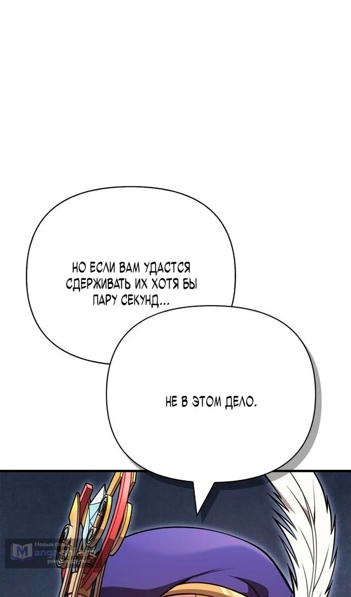 Страница 5 главы 126 манги Выживая в игре за варвара / Surviving the Game as a Barbarian