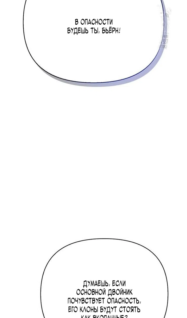 Страница 7 главы 126 манги Выживая в игре за варвара / Surviving the Game as a Barbarian