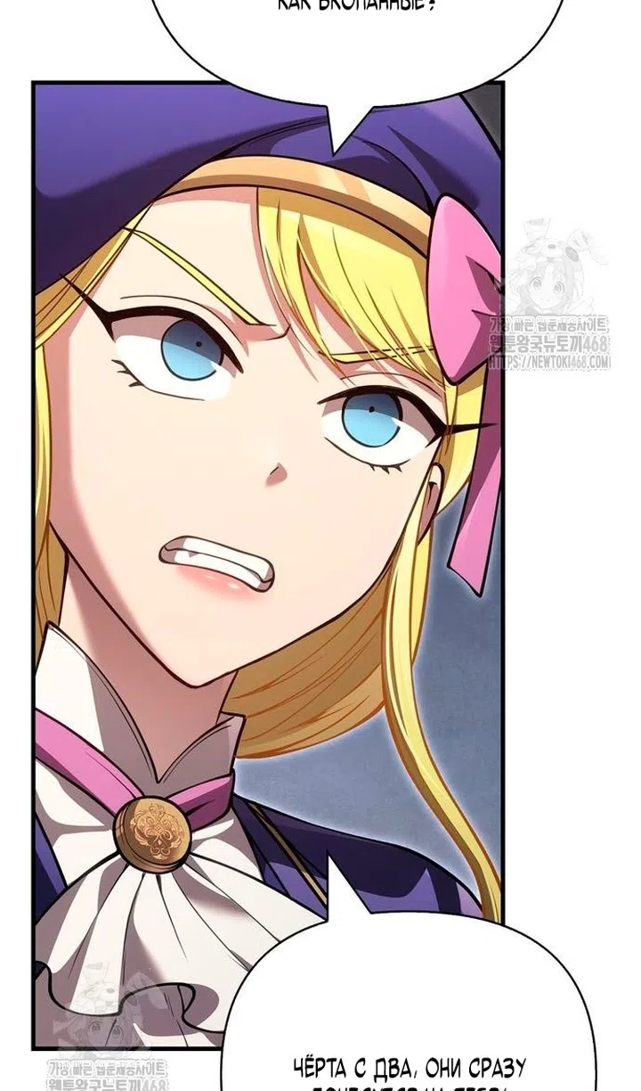 Страница 8 главы 126 манги Выживая в игре за варвара / Surviving the Game as a Barbarian