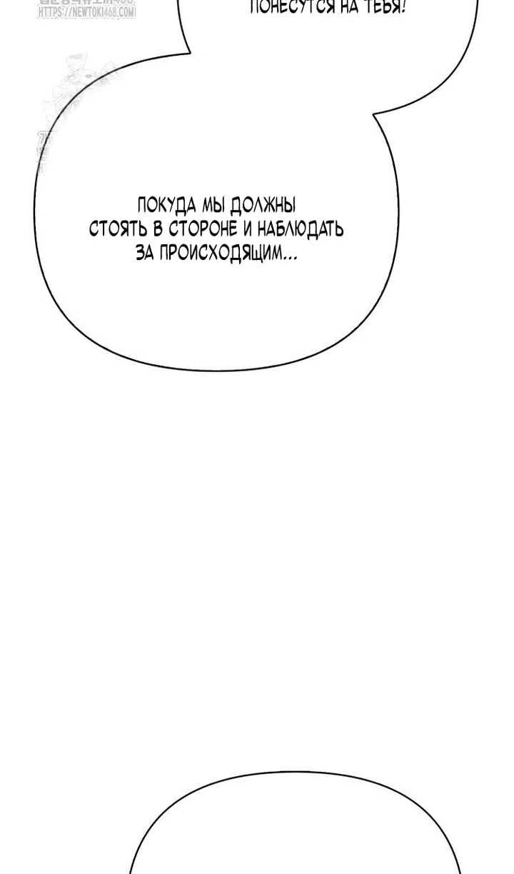 Страница 9 главы 126 манги Выживая в игре за варвара / Surviving the Game as a Barbarian
