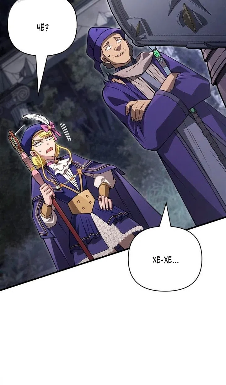 Страница 12 главы 126 манги Выживая в игре за варвара / Surviving the Game as a Barbarian