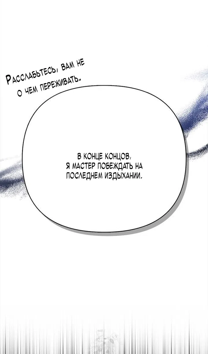 Страница 13 главы 126 манги Выживая в игре за варвара / Surviving the Game as a Barbarian