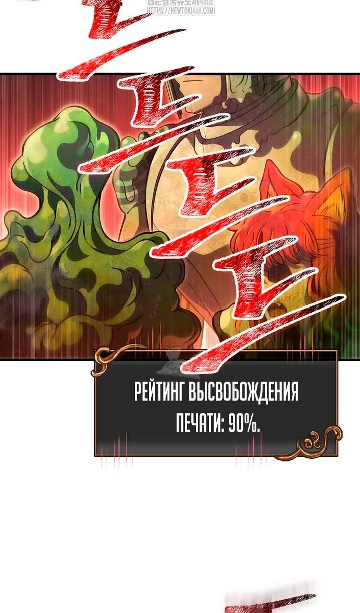 Страница 21 главы 126 манги Выживая в игре за варвара / Surviving the Game as a Barbarian